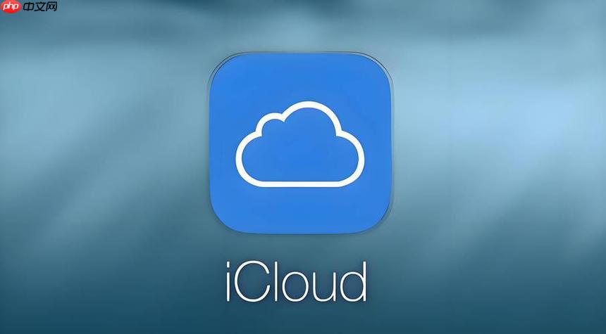 iCloud官網(wǎng)怎么管理家庭組_iCloud家庭組管理設置教程