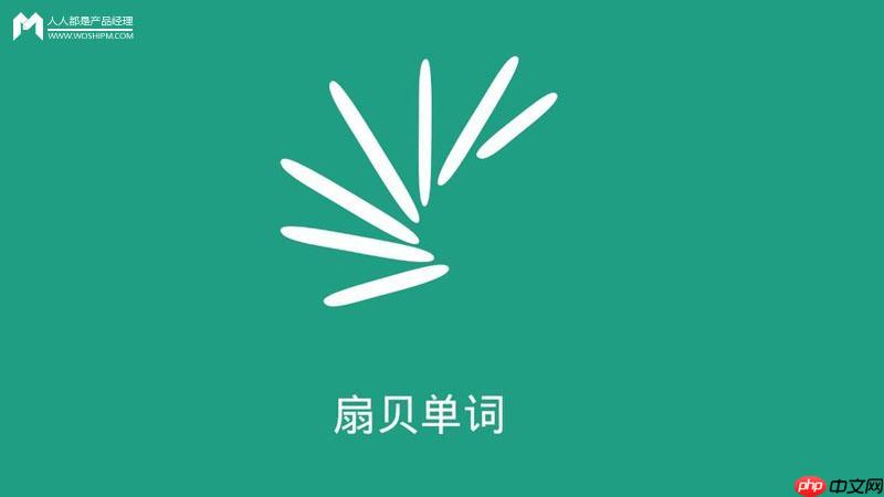 扇贝单词怎么一起打卡app_扇贝单词打卡功能与好友互动
