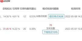 格子达查重和知网的区别_格子达论文检测对比分析