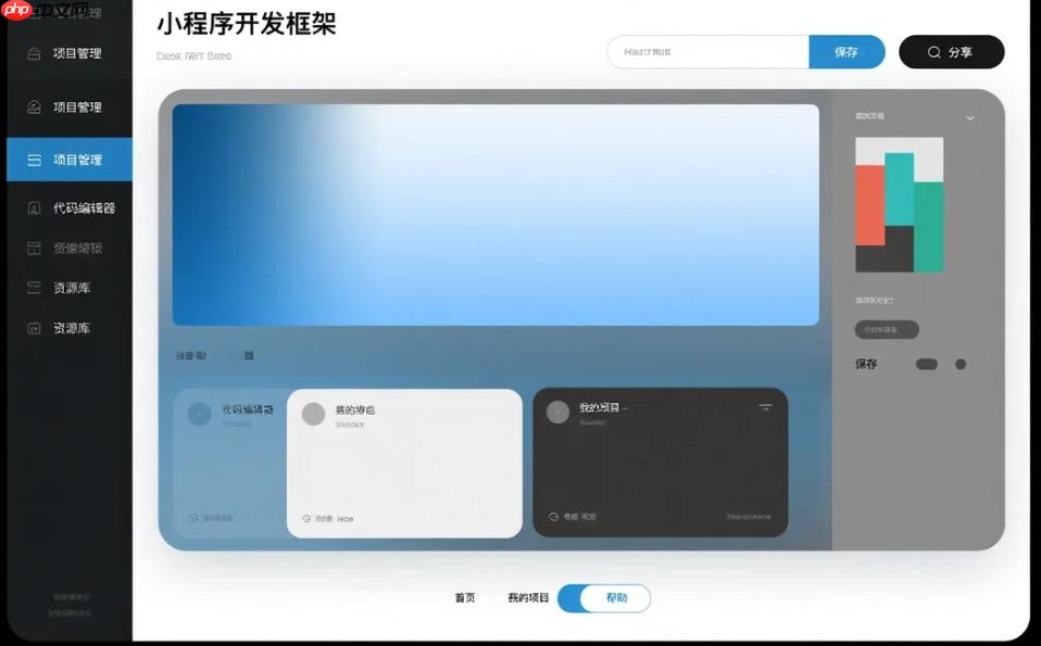 抛弃繁琐配置!现代小程序开发框架环境搭建“一键”指南