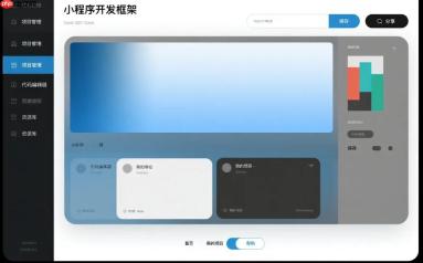 抛弃繁琐配置!现代小程序开发框架环境搭建“一键”指南