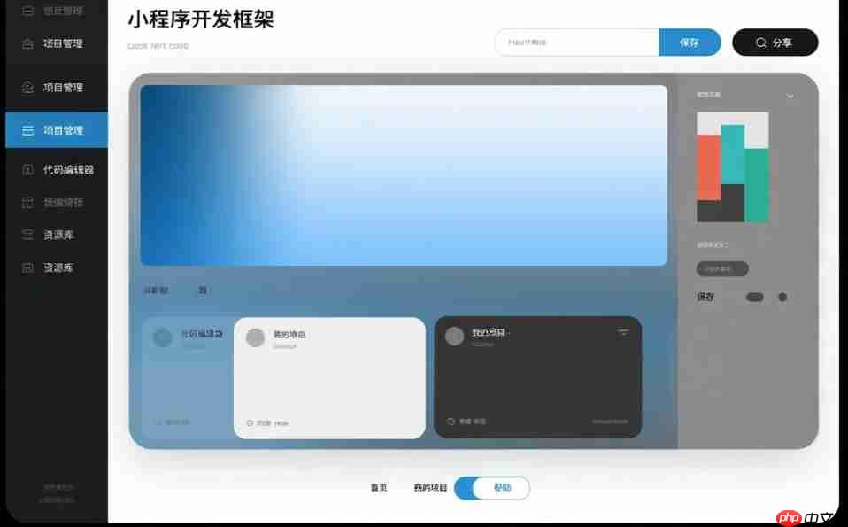 抛弃繁琐配置!现代小程序开发框架环境搭建“一键”指南