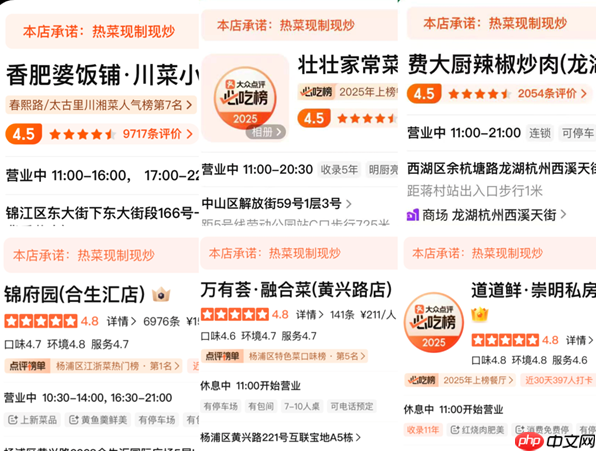 “现制现炒”搜索量增长超43%，美团餐饮门店页面新增相关展示功能
