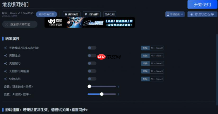 地狱即我们修改器下载地址在哪-地狱即我们修改器下载地址分享