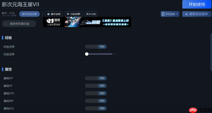 新次元海王星VII修改器下载地址在哪-新次元海王星VII修改器下载地址分享