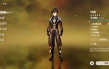 钟离终极指南:磐石不移的护世神盾,深渊与大世界的绝对掌控者