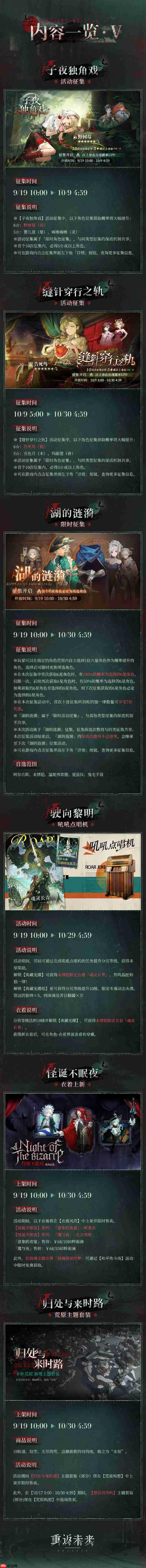 重返未来19993.1版本活动大全-重返未来3.1版本活动有哪些