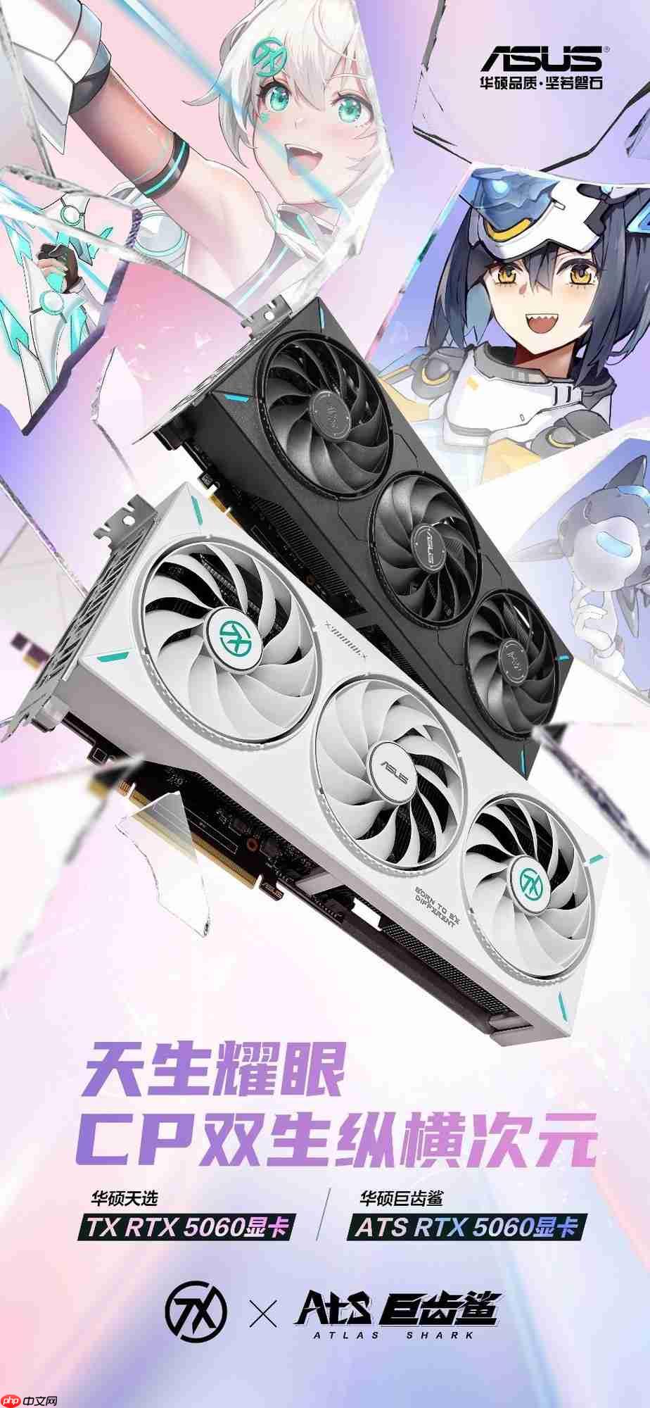 颜值性能双杀!华硕RTX5060高能甜品卡装机必备