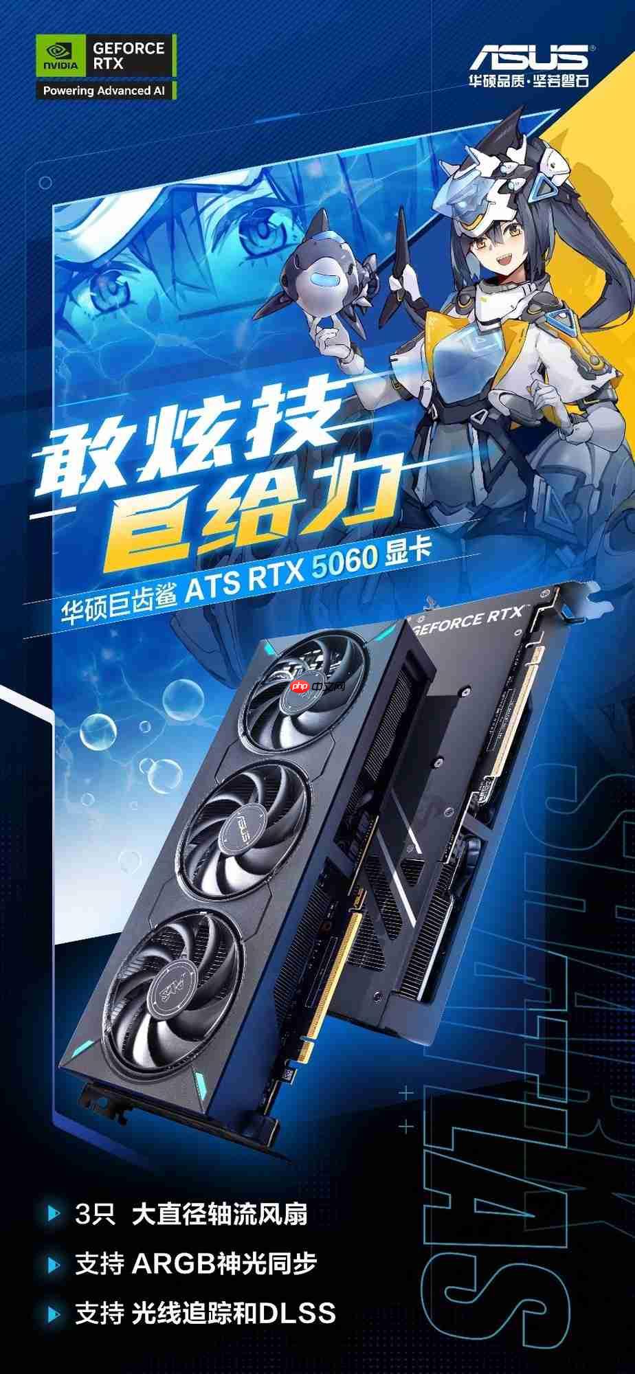 颜值性能双杀!华硕RTX5060高能甜品卡装机必备