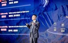 华为发布星河AI园区全域安全解决方案,引领AI时代园区安全新范式