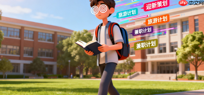 开学代办堆成山，灵感乍现无处安放？别慌，AI来帮你兜个底！