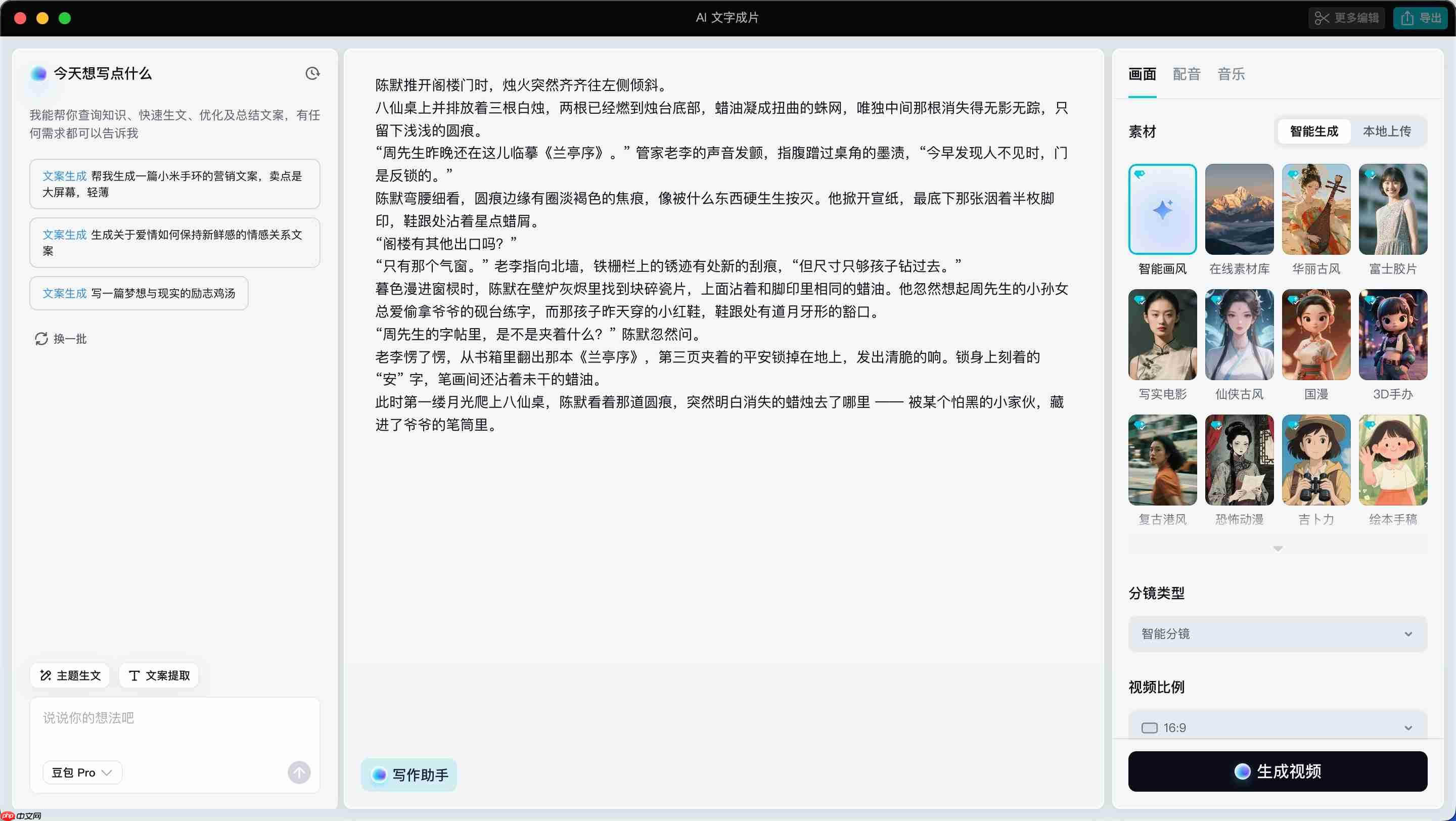 开学代办堆成山，灵感乍现无处安放？别慌，AI来帮你兜个底！