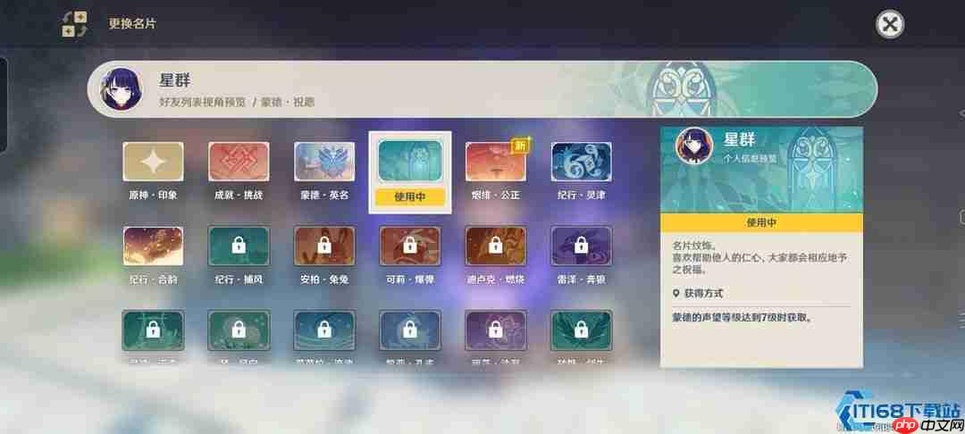 角色好感度速刷指南：解锁隐藏剧情与专属奖励