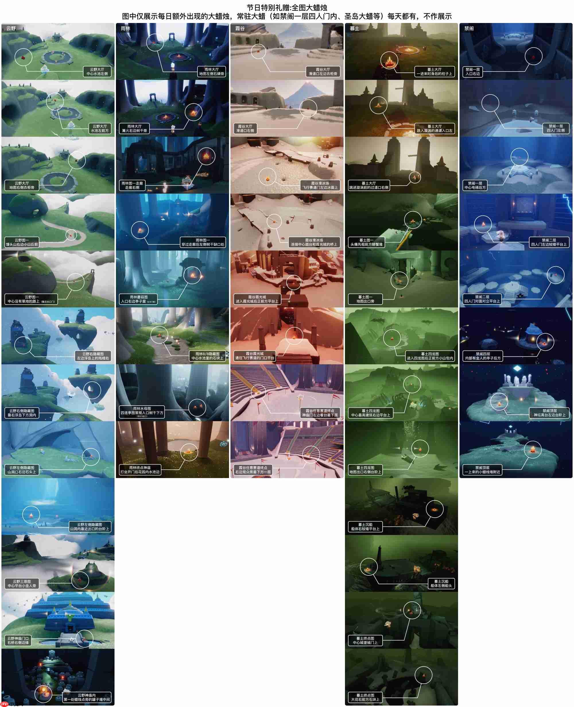 光遇9.17大蜡烛在哪里-光遇9月17日大蜡烛位置攻略