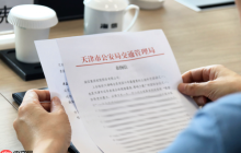 再获表扬信!海信圆满护航上合天津峰会智慧交通安保