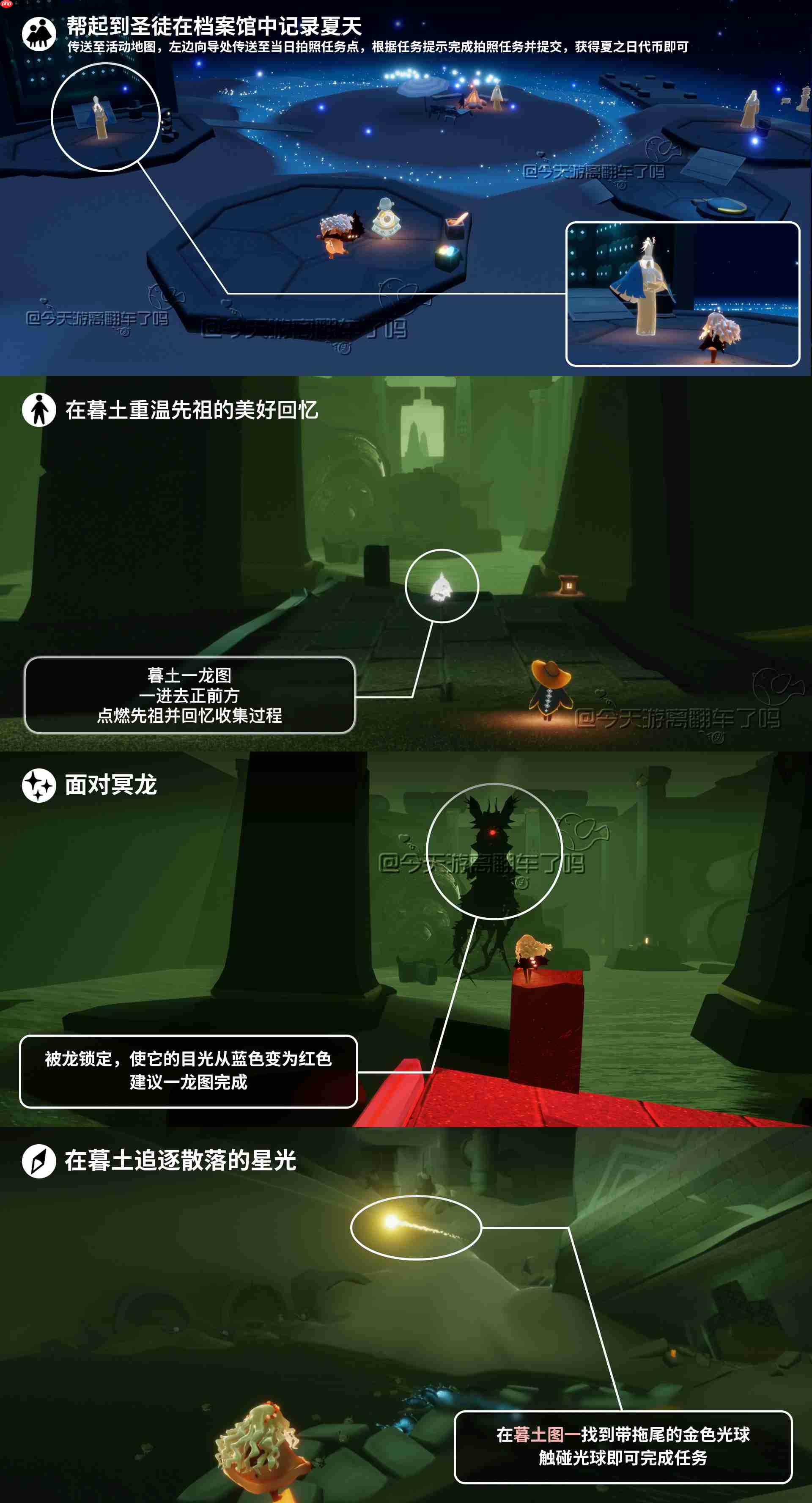 光遇9.19每日任务怎么做-光遇9月19日每日任务做法攻略