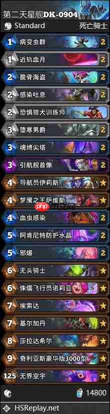 炉石传说星舰DK卡组怎么搭配-炉石传说星舰DK代码分享9月