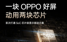 開啟全場景1nit護眼新時代！OPPO Find X9系列全球首發(fā)「明眸護眼屏」