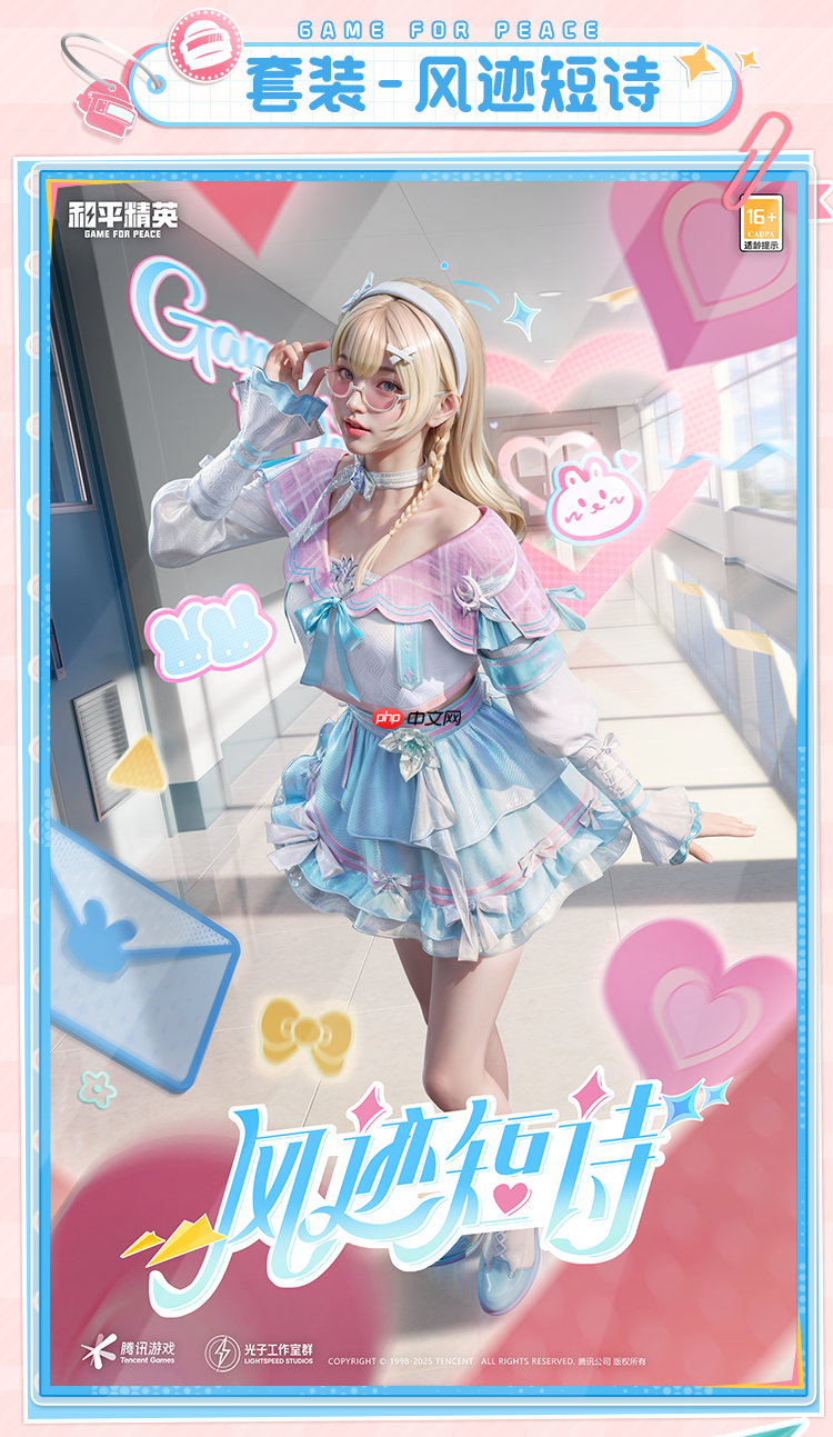 和平精英SS35赛季手册皮肤是什么-和平精英SS35赛季手册皮肤介绍