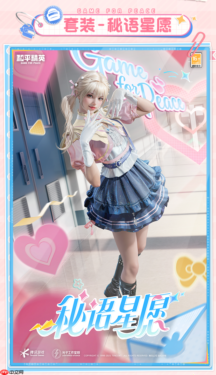 和平精英SS35赛季手册皮肤是什么-和平精英SS35赛季手册皮肤介绍