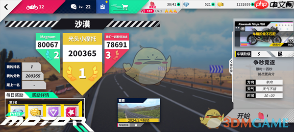 《黎明飞驰》攻略——争秒竞逐模式玩法介绍