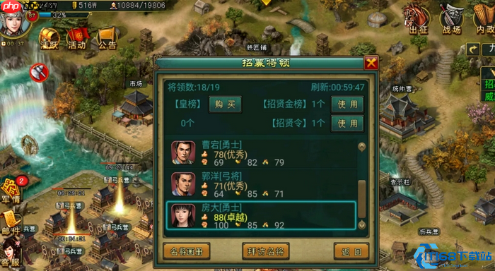 名将招募圣典:从零打造传奇军团的终极法则