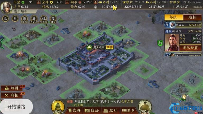 远征服略：千里之外的领土扩张艺术