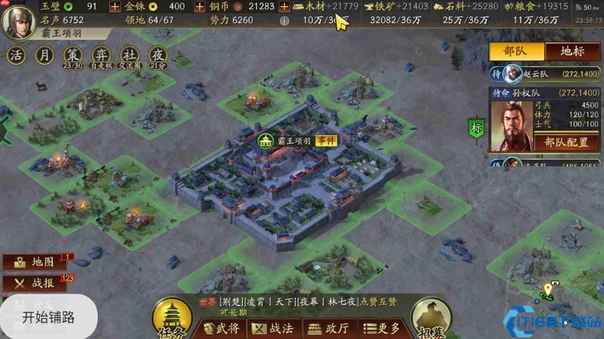 远征服略:千里之外的领土扩张艺术