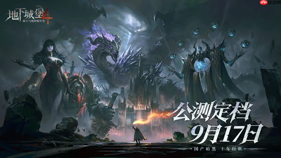 地下城堡4公测礼包码大全-地下城堡4公测兑换码最新2025