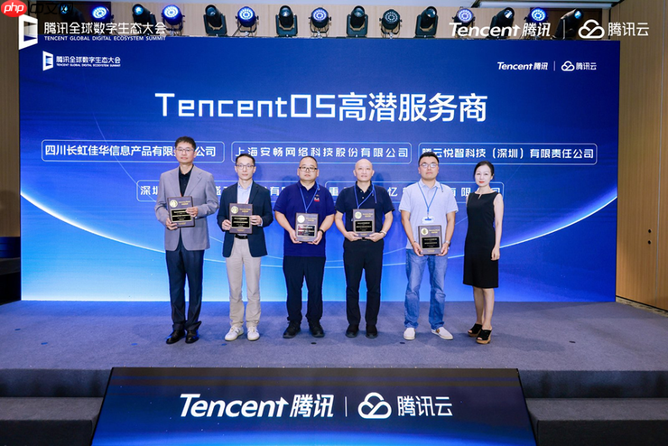 腾讯云TencentOS Server AI发布,为千行百业打造安全可靠的国产化数字底座