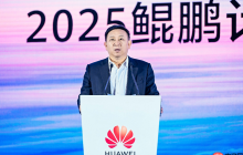 华为马海旭:鲲鹏引领计算产业创新,为世界提供新选择