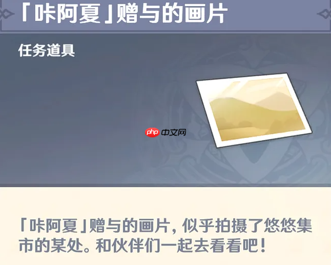 原神欢聚总在寻觅后任务攻略方法-原神欢聚总在寻觅后任务怎么做