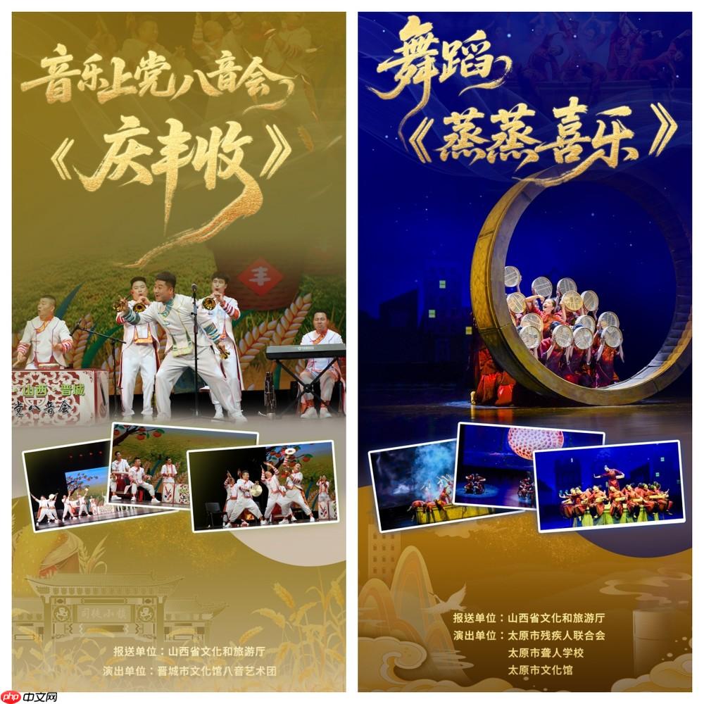 山西多部群众文艺作品和团队角逐全国群星奖