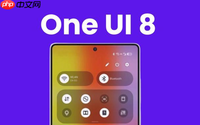 三星开始推送的One UI 8有哪些亮点？值得立刻升级吗？