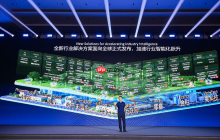 华为云重磅发布系列全新行业解决方案 加速行业智能化跃升