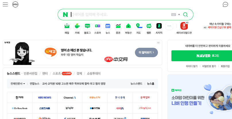 naver官网登录密码管理技巧_naver账号安全登录方法