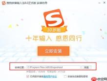 搜狗输入法怎么卸载_搜狗输入法彻底卸载清除方法