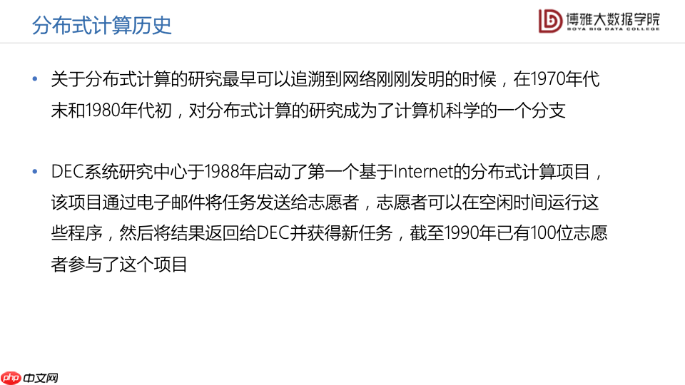 数据科学通识第九讲：大数据平台