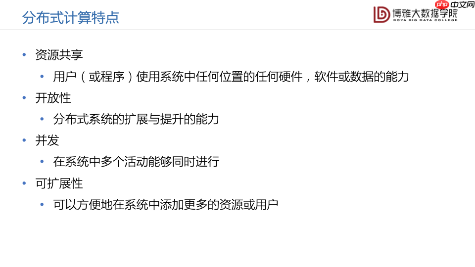 数据科学通识第九讲：大数据平台