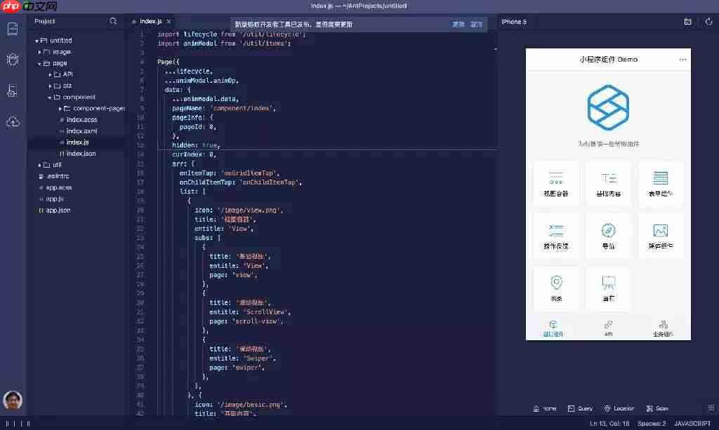 开发桌面应用，自然用 Electron ！