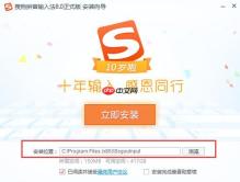 怎么添加搜狗输入法_系统中添加搜狗输入法步骤