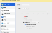 paralles  desktop下使用hyper-v