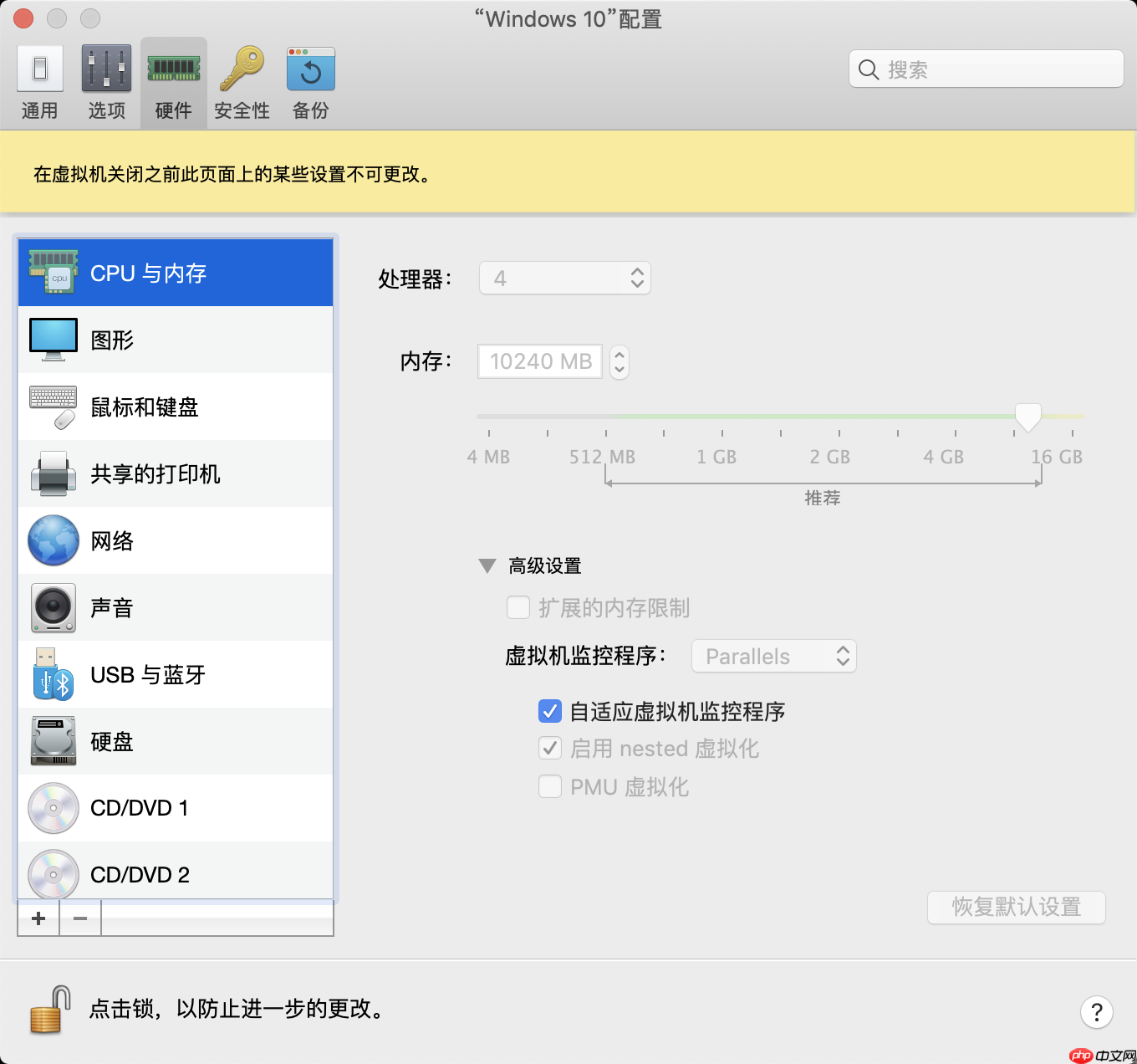 paralles  desktop下使用hyper-v