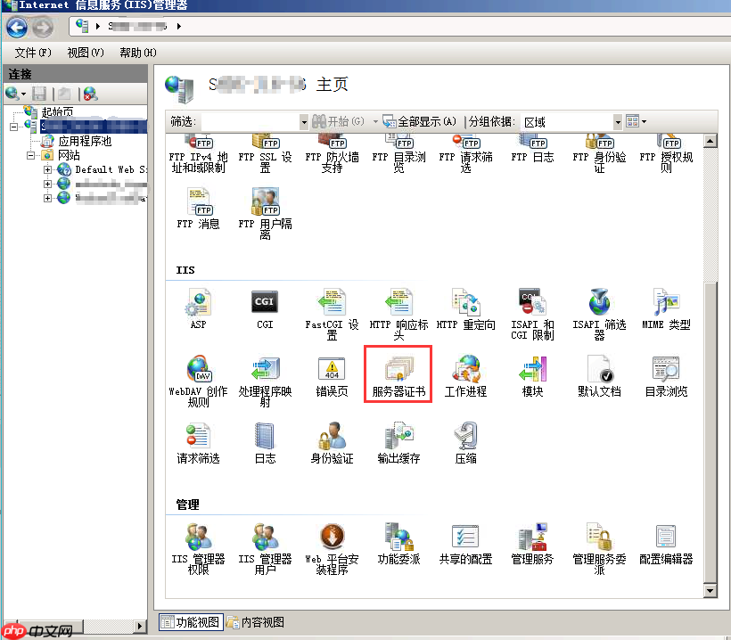 IIS服务器域名证书续订