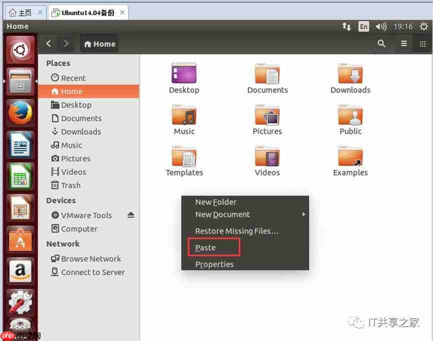 手把手教你安装Ubuntu系统增强工具