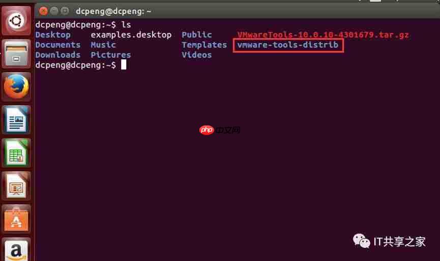 手把手教你安装Ubuntu系统增强工具