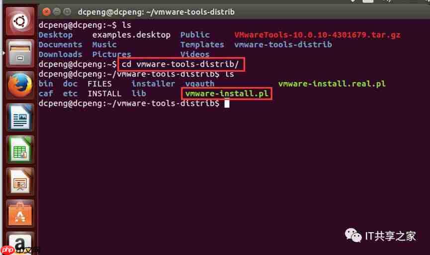 手把手教你安装Ubuntu系统增强工具