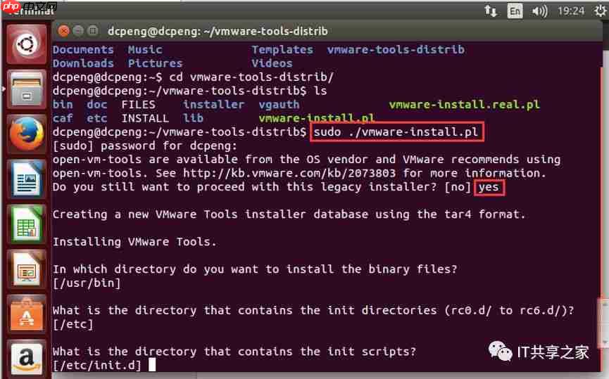 手把手教你安装Ubuntu系统增强工具