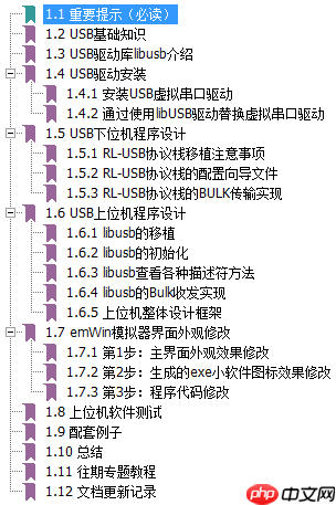 【专题教程第8期】基于emWin模拟器的USB BULK上位机开发，仅需C即可，简单易实现