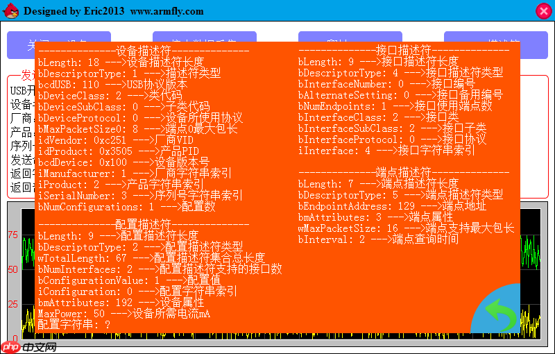 【专题教程第8期】基于emWin模拟器的USB BULK上位机开发，仅需C即可，简单易实现